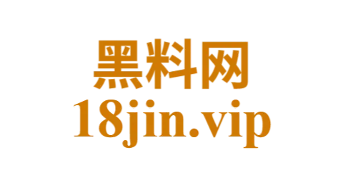 黑料网app
